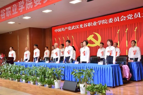 中国共产党ylzzcom永利总站线路检测委员会党员大会胜利召开