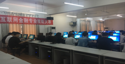 永利官网经济管理学院开展互联网金融数字键盘录入争霸赛