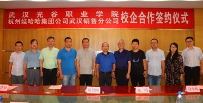 永利官网与娃哈哈集团武汉分公司举行校企合作签约仪式