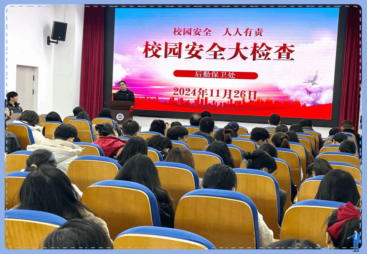 安全责任牢记于心 隐患排查常抓不懈 —－永利官网开展11月校园安全隐患大排查工作
