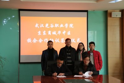永利官网与京东集团签订校企合作协议