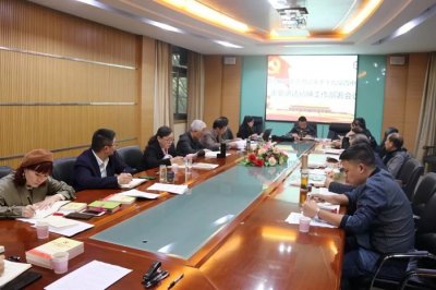 永利官网召开党的十九届四中全会学习工作部署会议