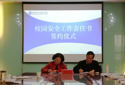 [校内新闻]ylzzcom永利总站线路检测举行校园安全工作责任书签订仪式