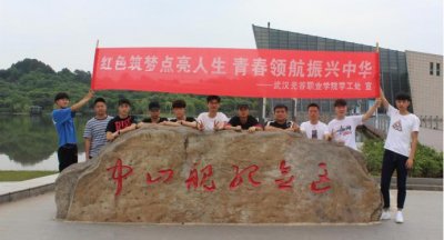 “青年红色筑梦之旅”——永利官网开展创新创业实践教育