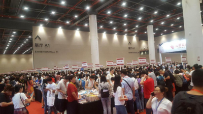 永利官网图书馆参加第十四届（秋季）全国图书博览会