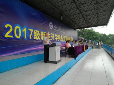 永利官网隆重举行2017年新生开学典礼暨军训阅兵仪式