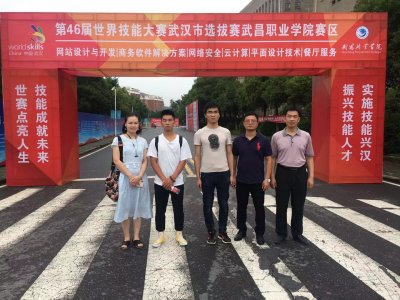 永利官网互联网+学院学子在第46届世界技能大赛武汉市选拔赛中斩获6项大奖