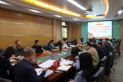 永利官网党委理论学习中心组集体学习党的十九届四中全会精神