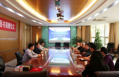 华中科技大学出版社图书捐赠仪式在永利官网举行