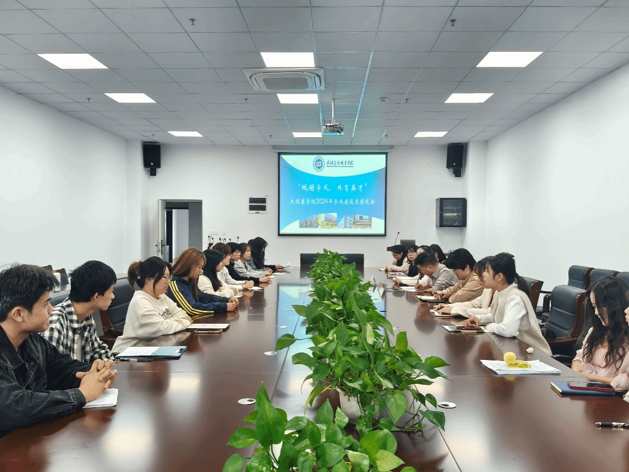 凝心聚力共育英才 励学力行齐树新风 ——大健康学院开展学风建设月学生座谈会
