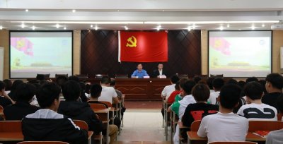 永利官网党委党校举行第四期入党积极分子培训班开学典礼