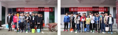 弘扬生态文明，共建绿色校园  永利官网开展义务植树活动