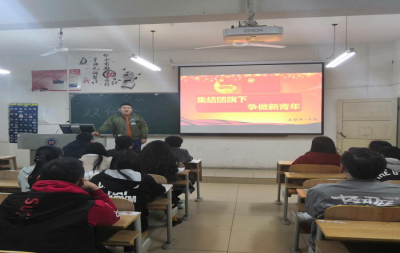 永利官网互联网+学院召开“集结团旗下 争做新青年”主题宣讲会