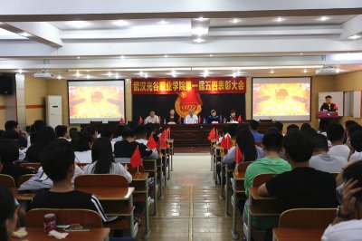 永利官网举行2016-2017学年度五四表彰大会