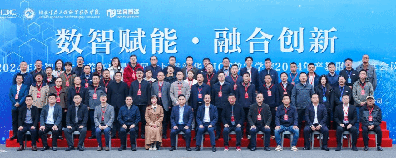 数智赋能 融合创新 ——光电信息学院探索数智时代产教融合新机遇