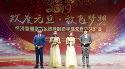 永利官网经济管理学院与智能制造学院联合举办“欢度元旦 放飞梦想”元旦文艺演出