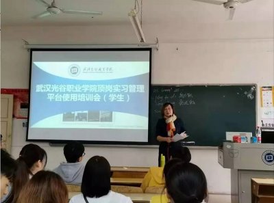 教务处举办顶岗实习管理平台（工学云）使用培训会