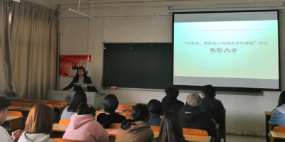 永利官网经济管理学院召开“抓班风、促学风——创建无手机课堂”活动表彰大会