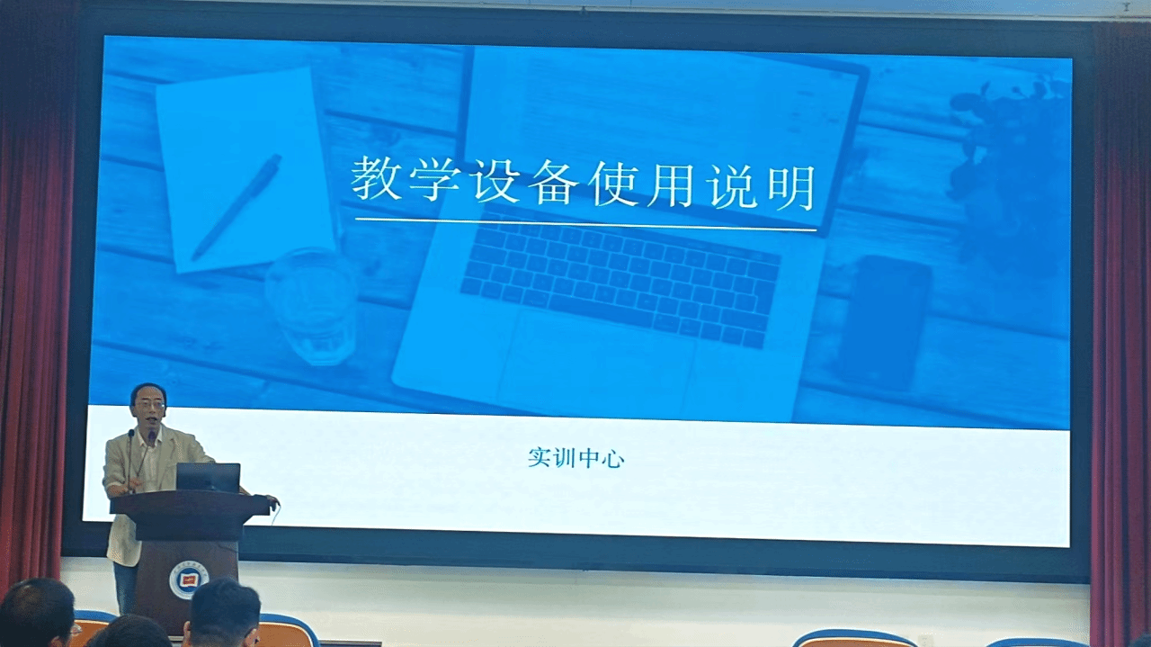 运用智能教学平台 打造高效互动课堂 —永利官网举办教师信息化教学手段应用及建课主题培训