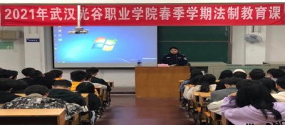 永利官网举办校园安全教育活动